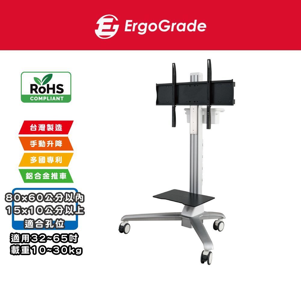 ErgoGrade 鋁合金手動升降電視推車(EGCT860)