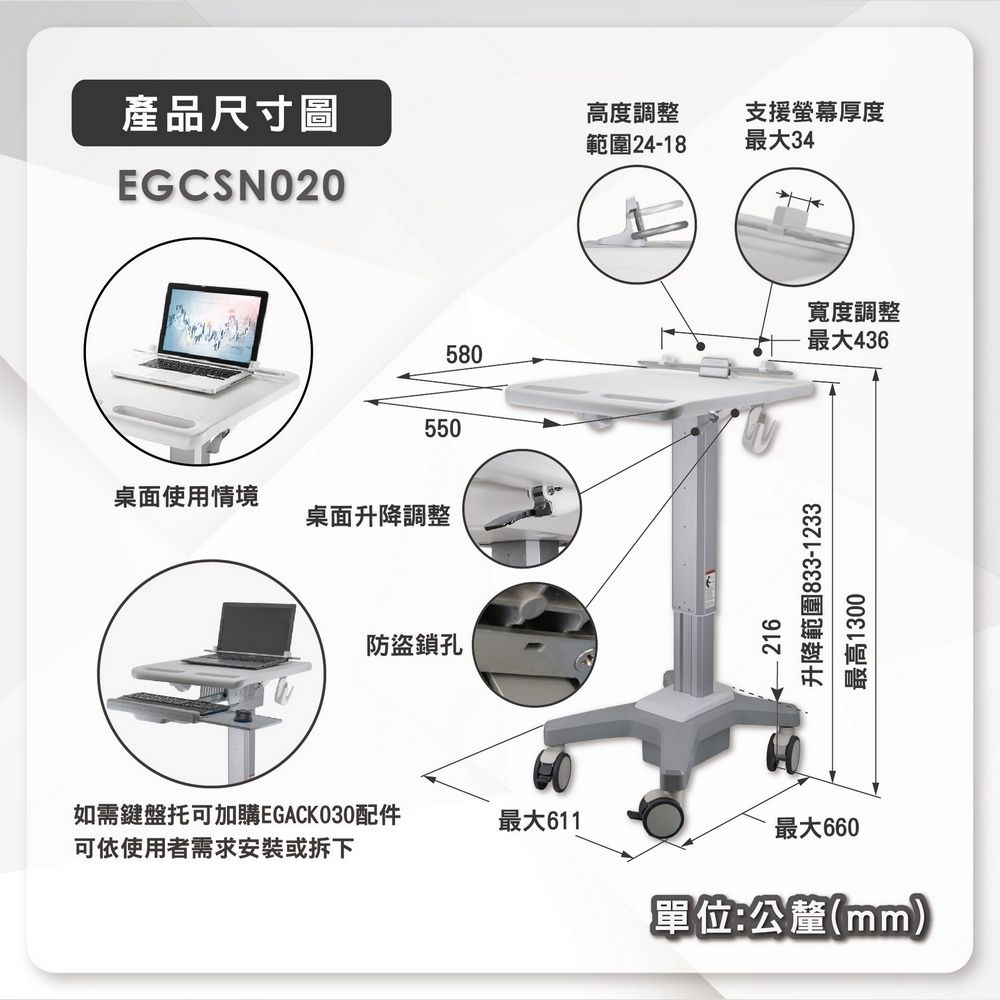 ErgoGrade 輕巧型坐站兩用筆電推車(EGCSN020)