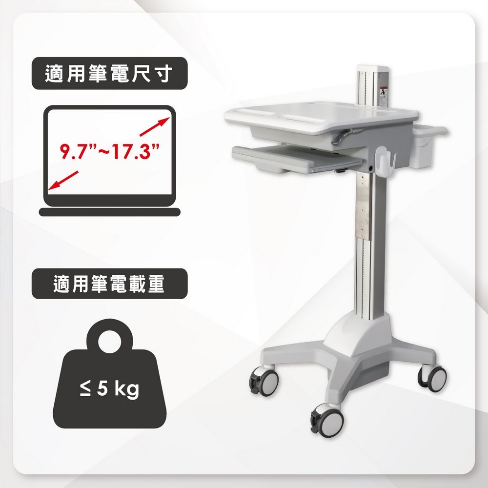 ErgoGrade 多功能筆電醫療推車(EGCNN02)