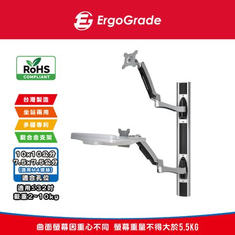 ErgoGrade 壁掛式工作站螢幕鍵盤支架(EGW8822)