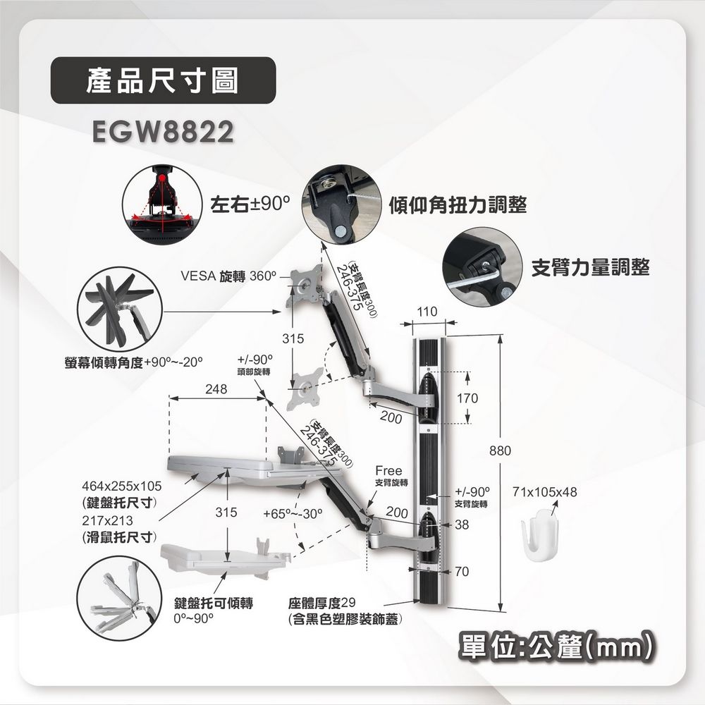 ErgoGrade 壁掛式工作站螢幕鍵盤支架(EGW8822)