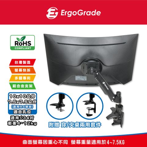 ErgoGrade 快拆式電競曲面螢幕單臂支架(EGAUC10Q)