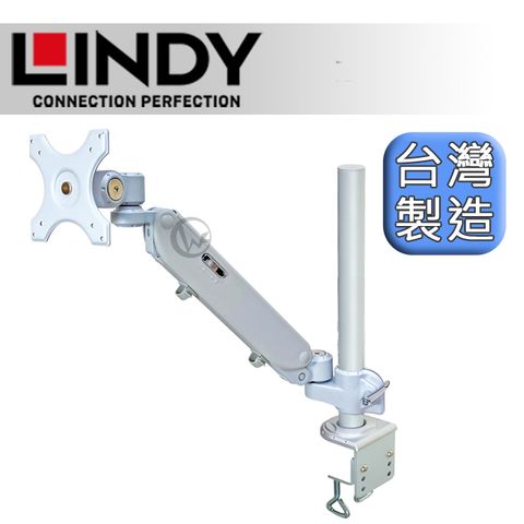 LINDY 林帝 台灣製 氣壓式 螢幕支架 +45cmC型夾鉗式支桿 組合 (40692+40940)