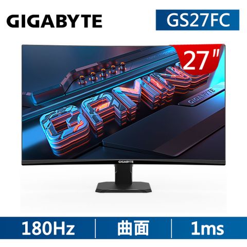 技嘉 GIGABYTE GS27FC 曲面電競螢幕(27型/FHD/180hz/1ms/HDMI/DP/VA)