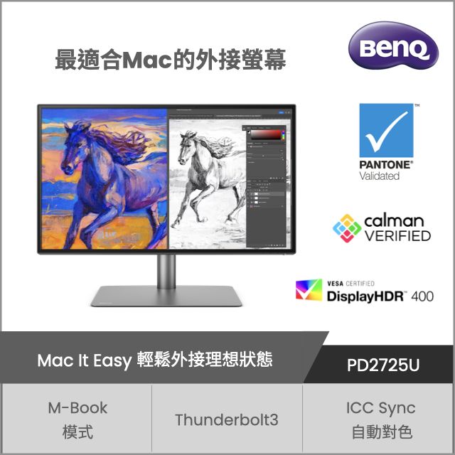 BenQ PD2725U HDR專業螢幕(27吋/4K/HDMI/IPS/Thunderbolt TM 3