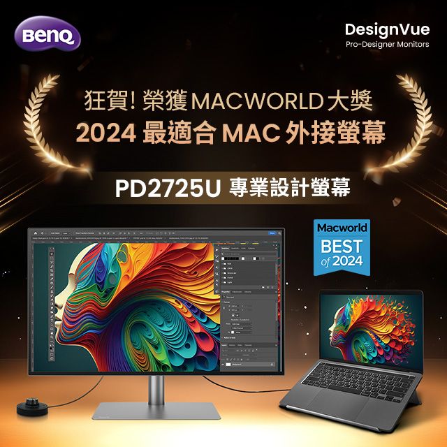 BenQ 明基  PD2725U 4K廣色域專業設計繪圖螢幕(27吋/4K/HDMI/IPS/Thunderbolt TM 3)