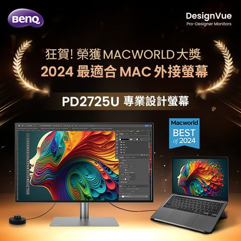 BenQ PD2725U 4K廣色域專業設計繪圖螢幕(27吋/4K/HDMI/IPS/Thunderbolt TM 3)