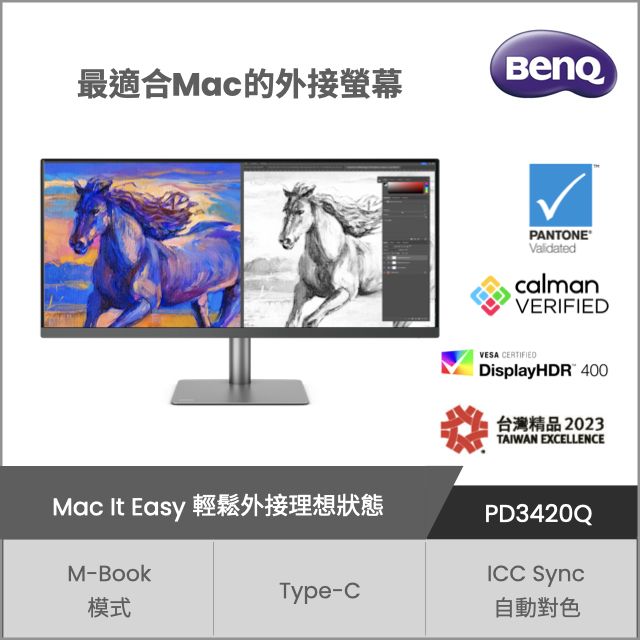 BenQ 明基  PD3420Q 21:9 寬2K廣色域專業設計繪圖螢幕