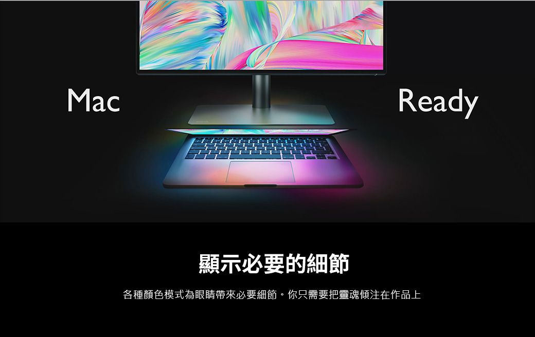 MacReady顯示必要的細節各種顏色模式為眼睛帶來必要細節。你只需要把靈魂傾注在作品上