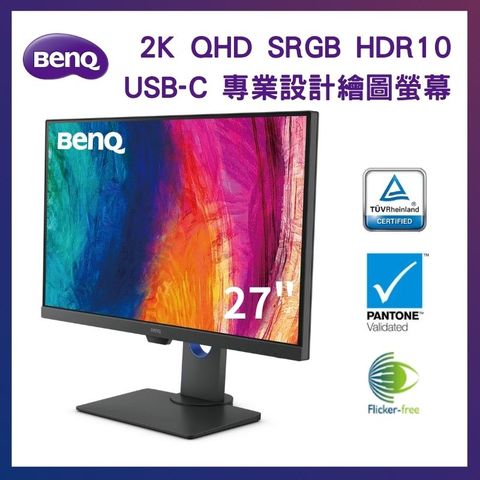 BenQ 明基 27型 2K QHD 專業設計繪圖螢幕 DesignVue 顯示器 PD2705Q (/HDR10/CAD CAM/USB-C)