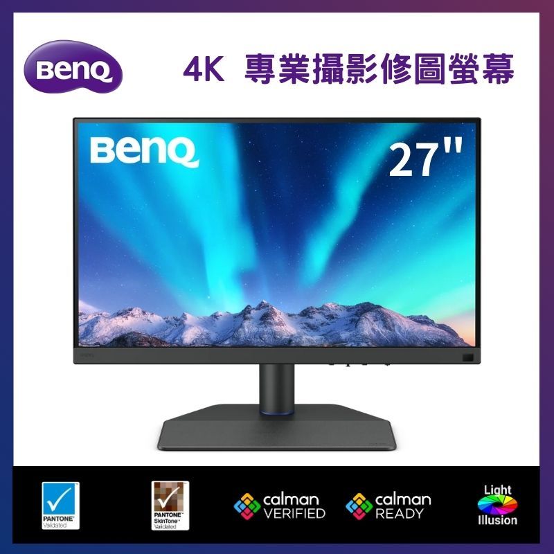 BenQ 明基  27型 4K 專業攝影修圖螢幕 PhotoVue 顯示器 SW272U (100%sRGB/ Rec709/HDR10/HLG/Type-C)