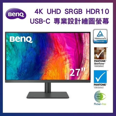 BenQ 27型 4K UHD 專業設計繪圖螢幕 DesignVue 顯示器 PD2705U (99% sRGB/HDR10/Type-C)
