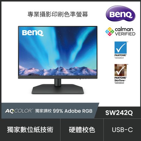 BenQ 明基 SW242Q 2K 專業攝影修圖螢幕 (24型/HDMI/DP/Type-C/IPS)