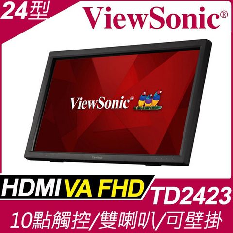 ViewSonic 24型 紅外線觸控螢幕(TD2423)