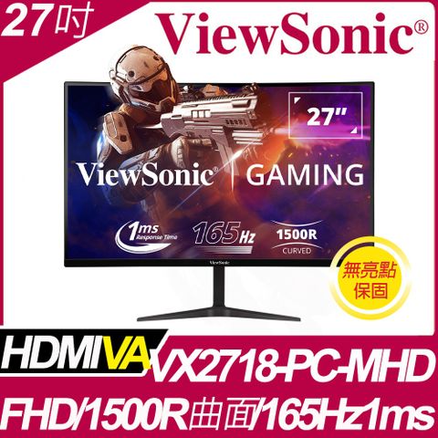 ViewSonic VX2718-PC-MHD 曲面電競螢幕(27型/FHD/165hz/1ms/VA)