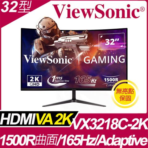 ViewSonic 32型2K曲面電競螢幕(VX3218C-2K)