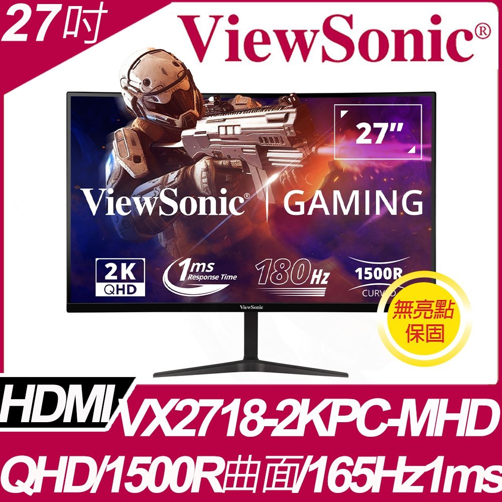 ViewSonic 優派  27吋2K曲面電競螢幕(VX2718-2KPC-mhd)