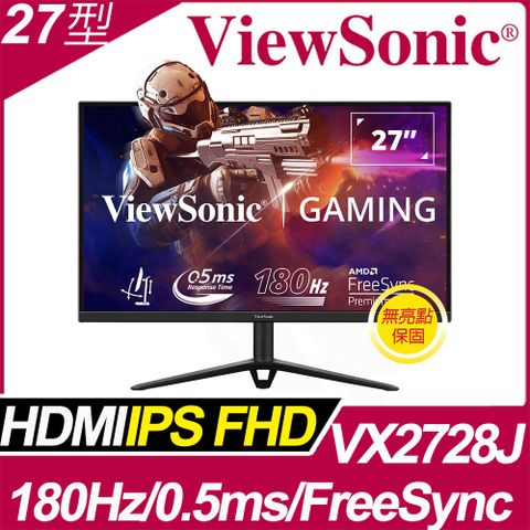 180Hz IPS 電競遊戲顯示器ViewSonic VX2728J 電競螢幕(27型/FHD/180hz/0.5ms/IPS)