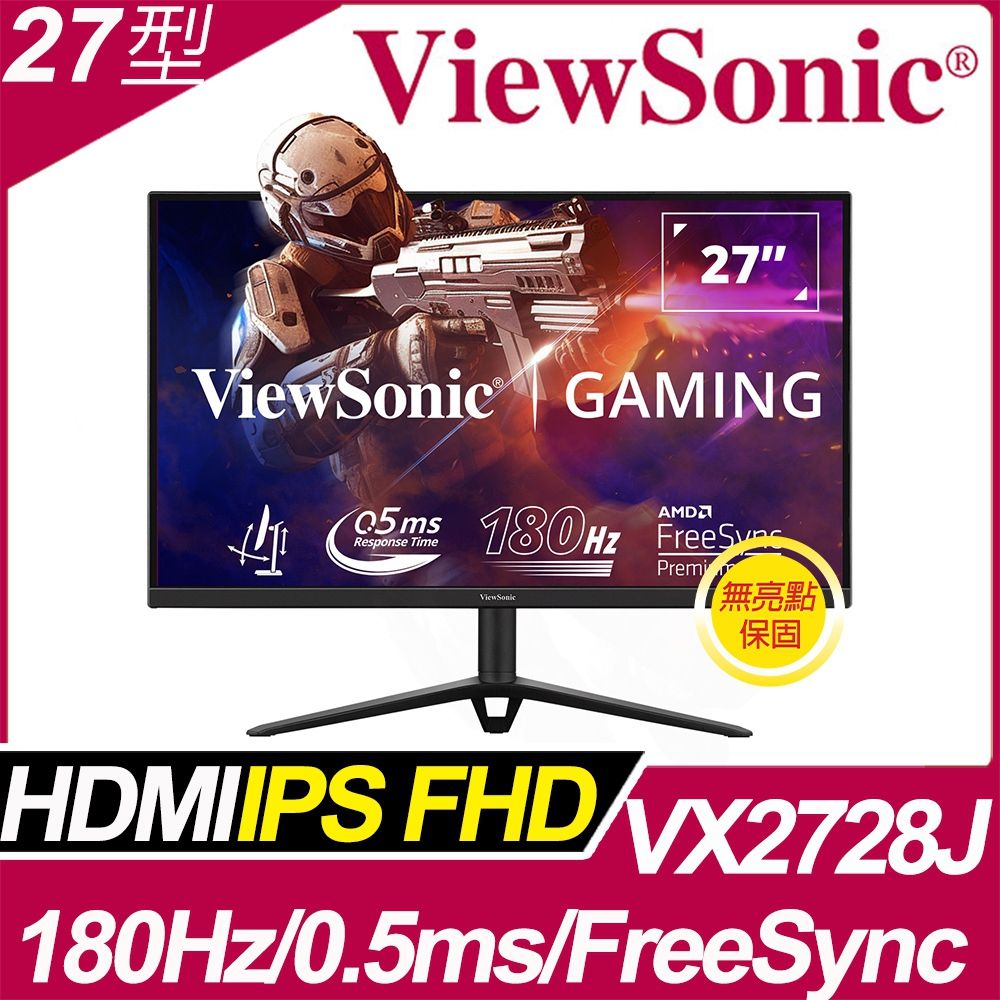 ViewSonic 優派  VX2728J 電競螢幕(27型/FHD/180hz/0.5ms/IPS)