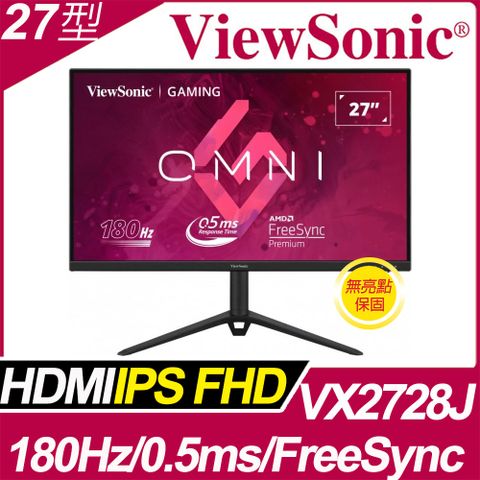 180Hz IPS 電競遊戲顯示器ViewSonic VX2728J 電競螢幕(27型/FHD/180hz/0.5ms/IPS)