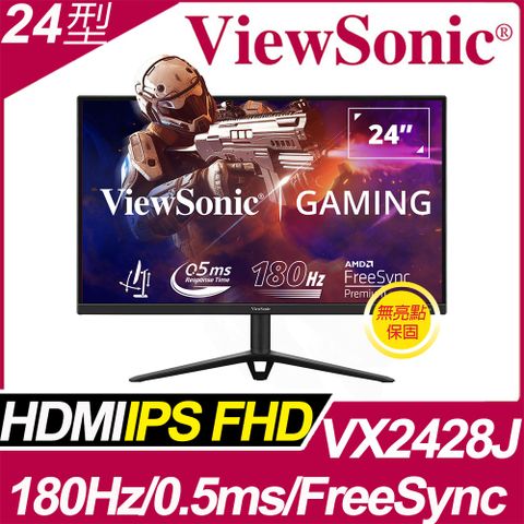 180Hz IPS 電競遊戲顯示器ViewSonic VX2428J 電競螢幕(24型∣FHD∣180Hz∣0.5ms∣HDR10∣IPS∣可旋轉)