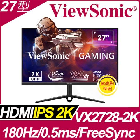 180Hz IPS 電競遊戲顯示器ViewSonic VX2728-2K 電競螢幕(27型∣2K∣180Hz∣0.5ms∣HDR10∣IPS)