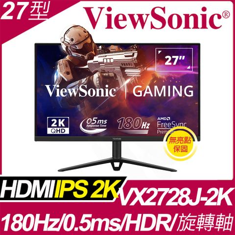 180Hz IPS 電競遊戲顯示器ViewSonic VX2728J-2K 電競螢幕(27型∣2K∣180Hz∣0.5ms∣HDR10∣IPS∣可旋轉)