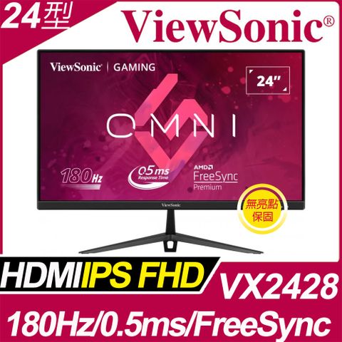 180Hz IPS 電競遊戲顯示器ViewSonic VX2428 電競螢幕(24型∣FHD∣180Hz∣0.5ms∣HDR10∣IPS)