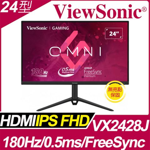 180Hz IPS 電競遊戲顯示器ViewSonic VX2428J 電競螢幕(24型∣FHD∣180Hz∣0.5ms∣HDR10∣IPS∣可旋轉)