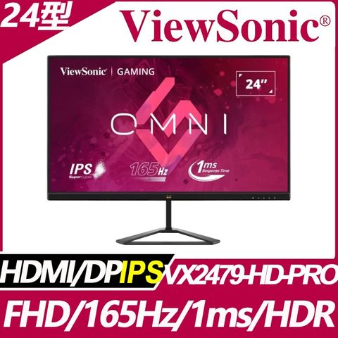 ViewSonic VX2479-HD-PRO 電競螢幕(24型/FHD/165Hz/1ms/HDMI/DP/IPS)