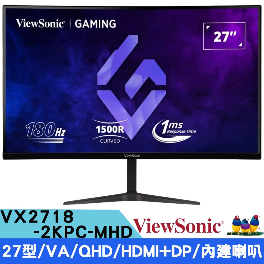 ViewSonic 優派  VX2718-2KPC-MHD 27型 180Hz曲面電競顯示器