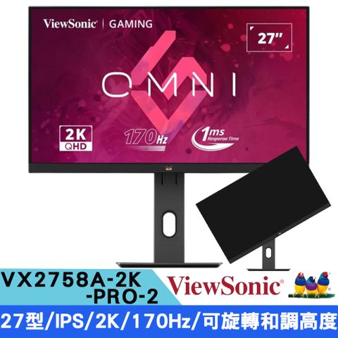 ViewSonic 優派 優派 VX2758A-2K-PRO-2 27型 IPS 2K電競螢幕(170Hz/HDMI/DP/HDR10/可旋轉和調高度)