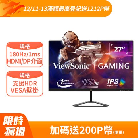 ViewSonic 優派 VX2779-HD-PRO  電競螢幕(27型/FHD/180Hz/1ms/IPS)