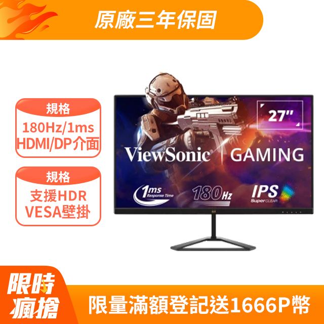 ViewSonic 優派  VX2779-HD-PRO  電競螢幕(27型/FHD/180Hz/1ms/IPS)