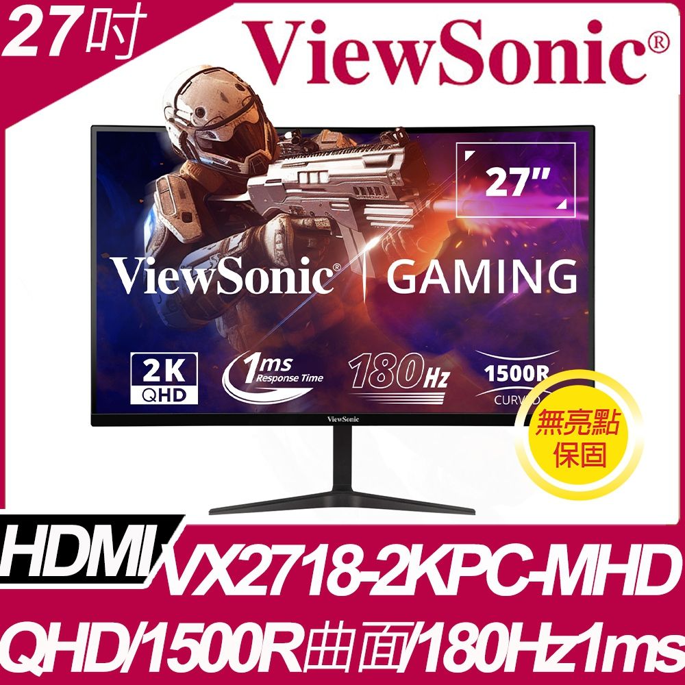 ViewSonic 優派  27吋2K曲面電競螢幕(VX2718-2KPC-mhd)