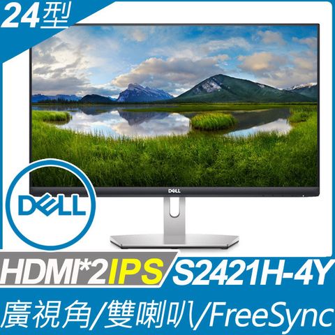 ★美型 超值機★DELL S2421H 24型IPS廣視角美型螢幕(24型/75Hz/5ms/HDMI/IPS)