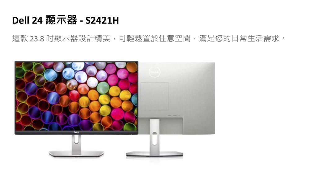 DELL S2421H-4Y - PChome 24h購物