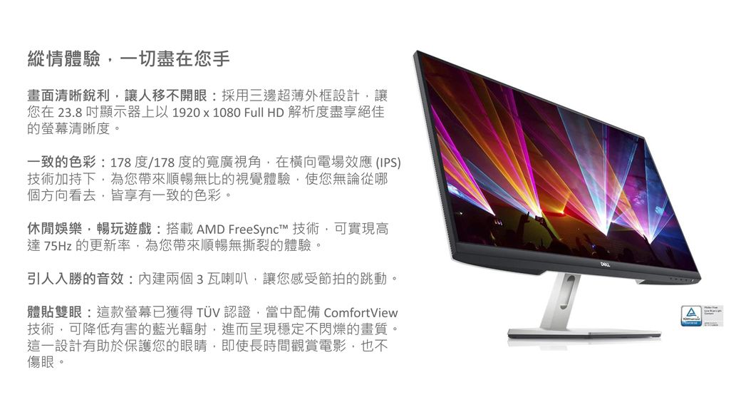 DELL S2421H-4Y - PChome 24h購物