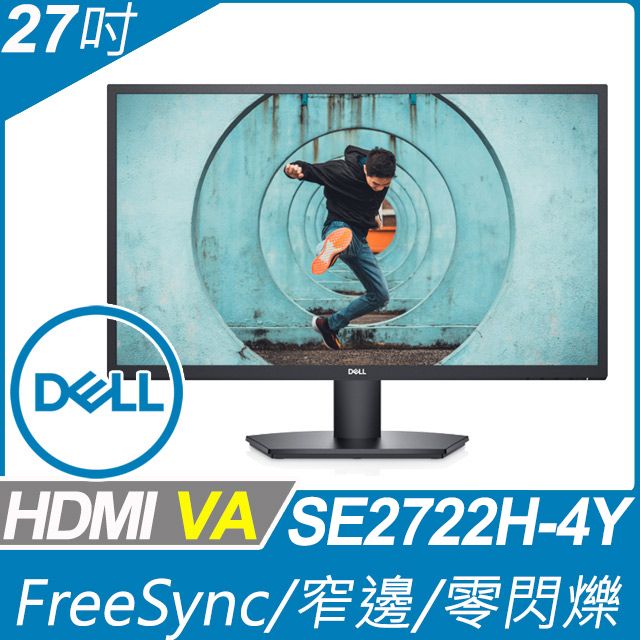 DELL 戴爾  SE2722H-4Y窄邊美型螢幕(27吋/FHD/HDMI/VA)