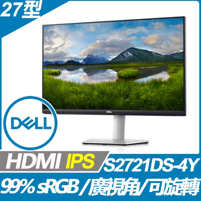 Dell S2721DS-4Y窄邊美型螢幕(27吋/2K/HDMI/喇叭/IPS) - PChome 24h購物