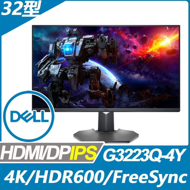 Dell G3223Q-4Y 4K平面電競螢幕(32型/HDR/144hz/1ms/IPS) - PChome 24h購物