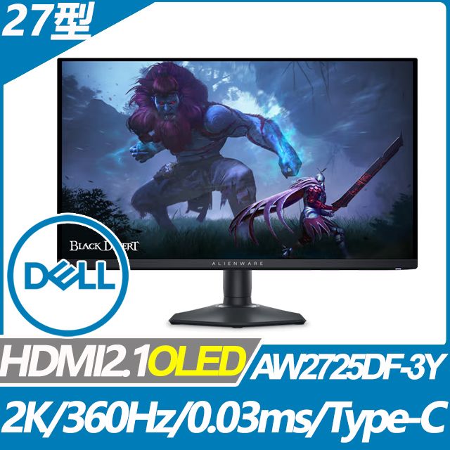 DELL 戴爾  AW2725DF-3Y 電競螢幕(27型/2K/360Hz/0.03ms/OLED/HDMI2.1/Type-C)