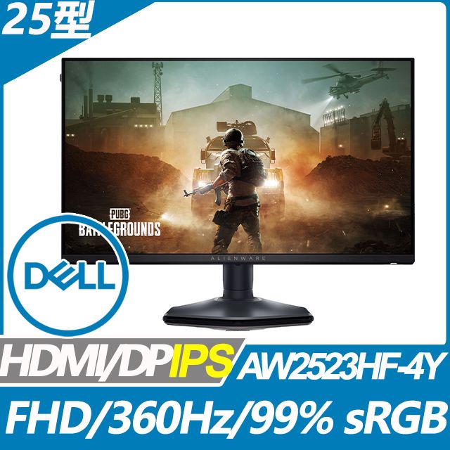 DELL 戴爾  AW2523HF-4Y 平面電競螢幕(25型/FHD/360Hz/1ms/HDMI/DP/IPS)