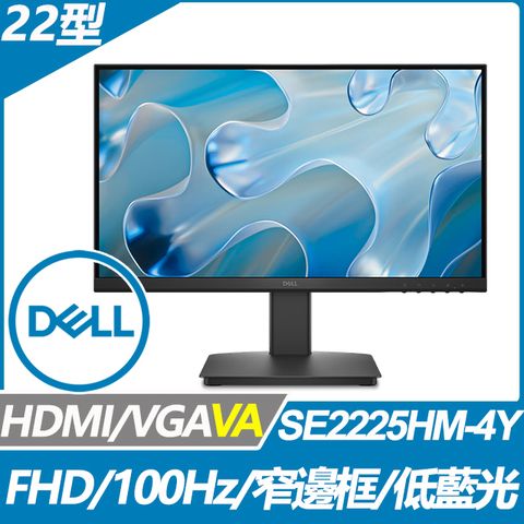 DELL SE2225HM-4Y 超值螢幕(22型/FHD/100Hz/HDMI/VA)