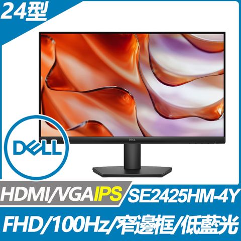 DELL SE2425HM-4Y 超值螢幕(24型/FHD/100Hz/HDMI/IPS)