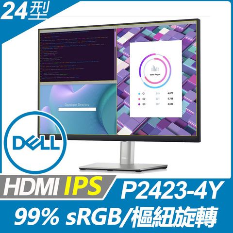 Dell P2423-4Y 窄邊螢幕(24型/WUXGA/16:10/IPS/HDMI)