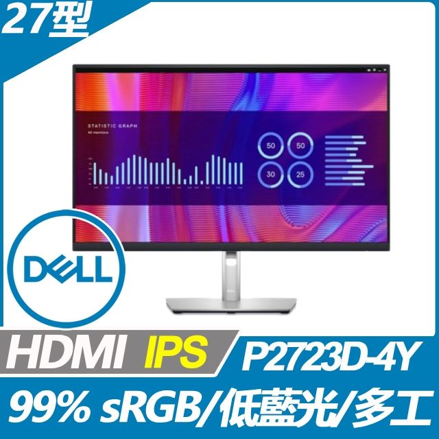 DELL 戴爾  P2723D-4Y 多工美型螢幕(27型/QHD/HDMI/IPS)