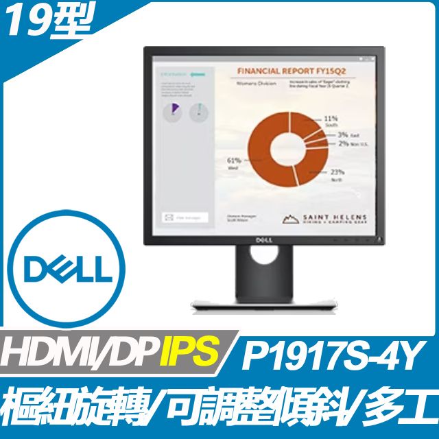 DELL P1917S-4Y 專業多工螢幕(19型/1280x1024/HDMI/DP/IPS) - PChome