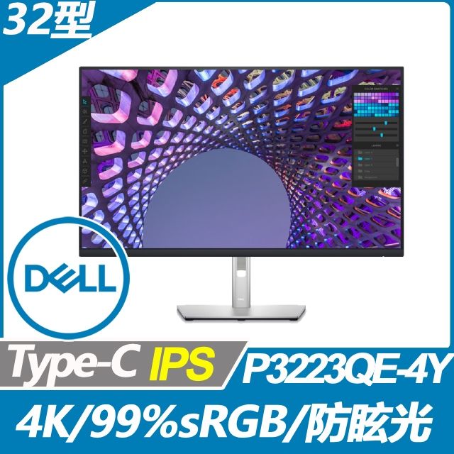 DELL 戴爾  P3223QE-4Y 多工美型螢幕(32型/4K/HDMI/DP/IPS/Type-C)