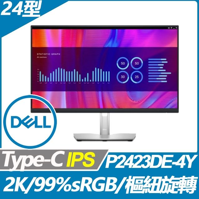 DELL P2423DE-4Y 多工美型螢幕(24型/2K/HDMI/IPS/Type-C) - PChome 24h購物